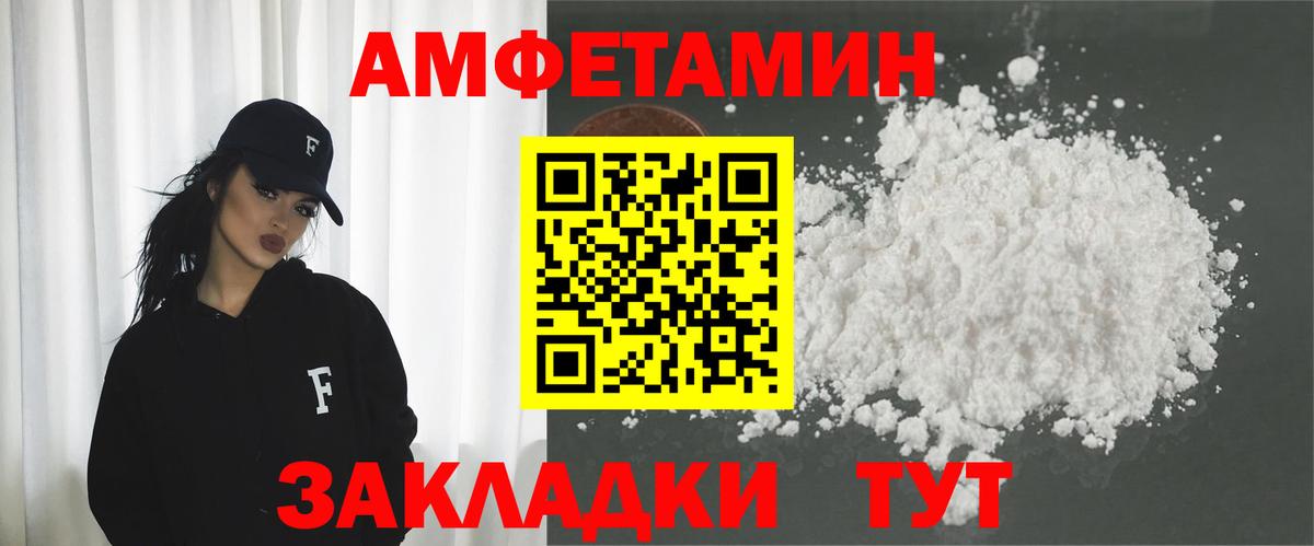 АМФ 97%  OMG ссылки  Амфетамин  Бердск  Вход с VPN 