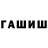 Гашиш Cannabis Farida Ysenaliewa