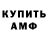 ГЕРОИН гречка GAMMISTERN