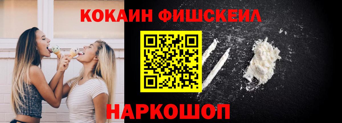 Cocaine Перу  Вход с VPN  Бердск 