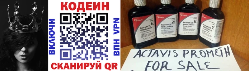 Codein Purple Drank  купить наркотик  OMG как войти  Бердск 