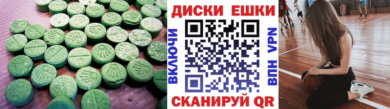 Экстази диски  Бердск 
