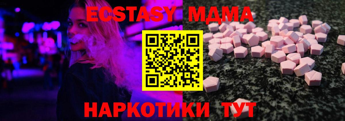 Ecstasy  Ecstasy 250 мг  Вход с VPN  Бердск  ЭКСТАЗИ TESLA 