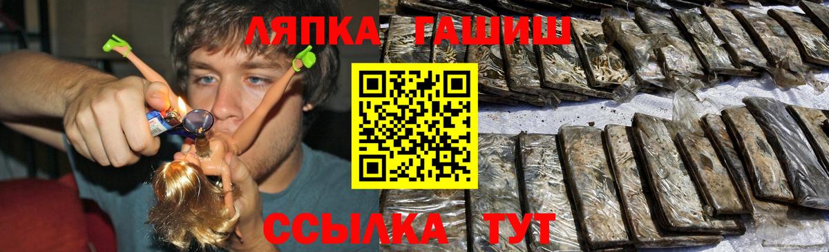 ГАШ убойный Бердск