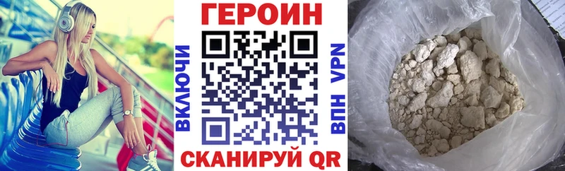 ГЕРОИН VHQ  MEGA зеркало  Бердск  магазин продажи  