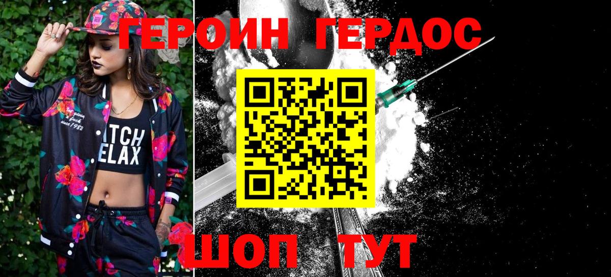 Бердск  ГЕРОИН гречка  Вход с VPN 