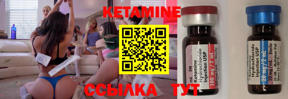 mega ССЫЛКА  Вход с VPN  КЕТАМИН ketamine  Бердск  КЕТАМИН VHQ 