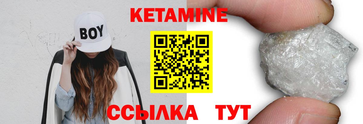 КЕТАМИН VHQ Бердск
