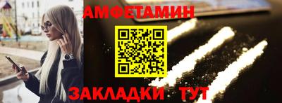 амфетамин Апрелевка