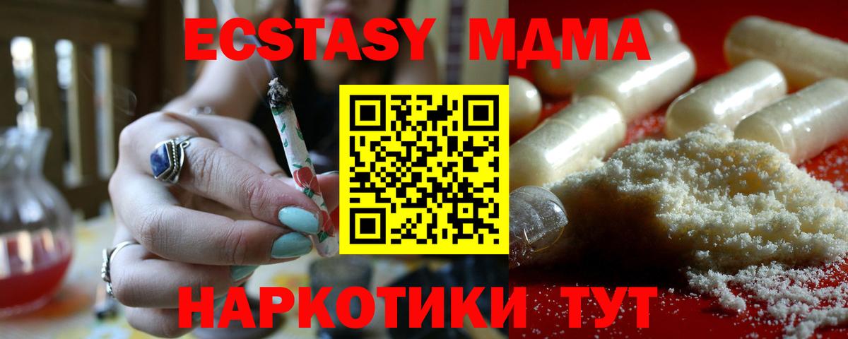 MDMA Molly Бердск