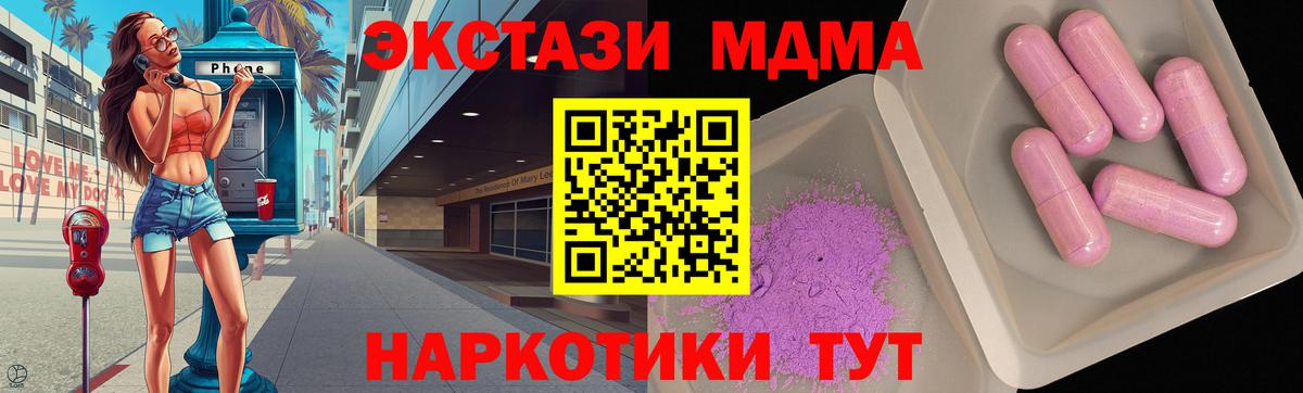 Бердск  MDMA  Вход с VPN  МДМА кристаллы  МДМА Molly 