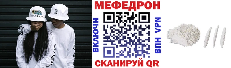 МЕФ мяу мяу  Бердск 