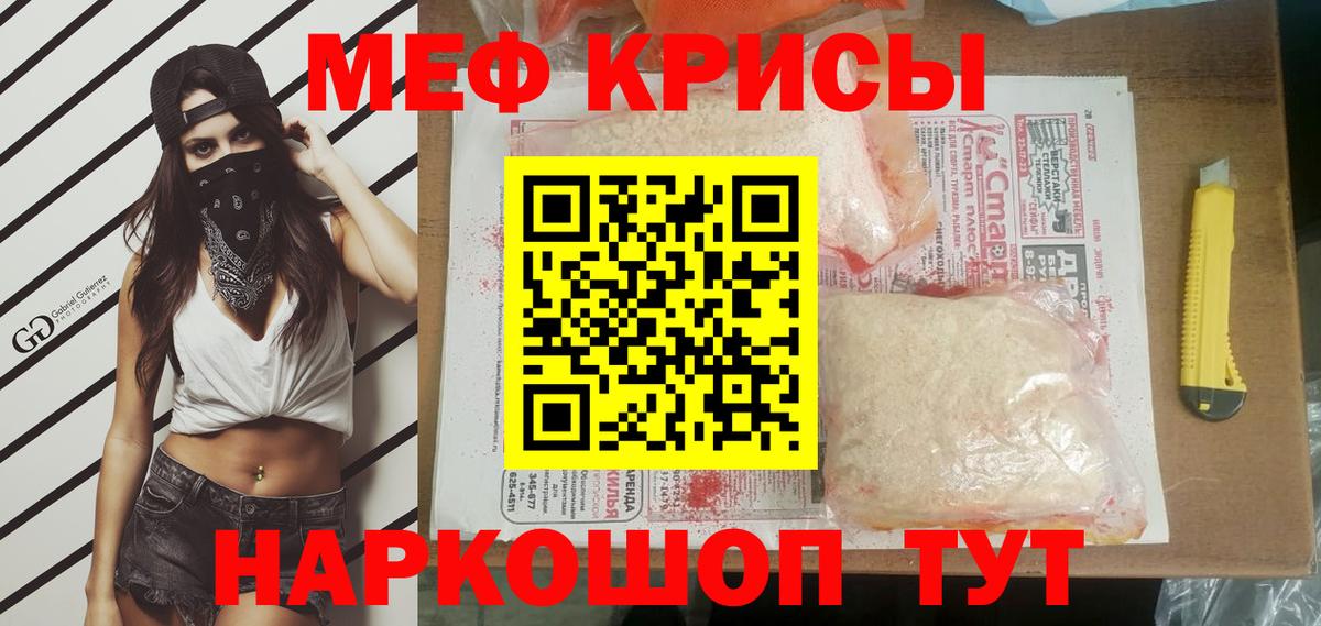 Мефедрон  Вход с VPN  Бердск  МЕФ 4 MMC  МЯУ-МЯУ мяу мяу  Меф 