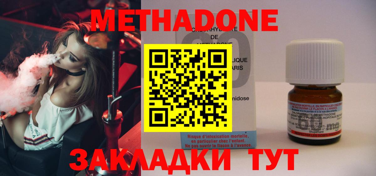 Метадон VHQ  darknet наркотические препараты  Бердск  Вход с VPN 