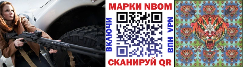 Наркотические марки 1,8мг  гидра сайт  Бердск 